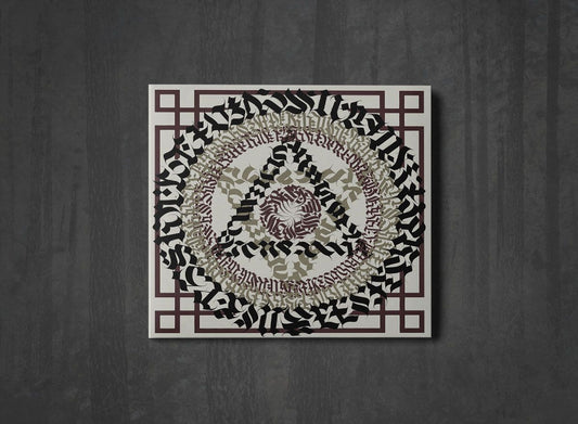 Additional artwork for "Sitra Ahra" by Excurse available at Darkwoods Webstore