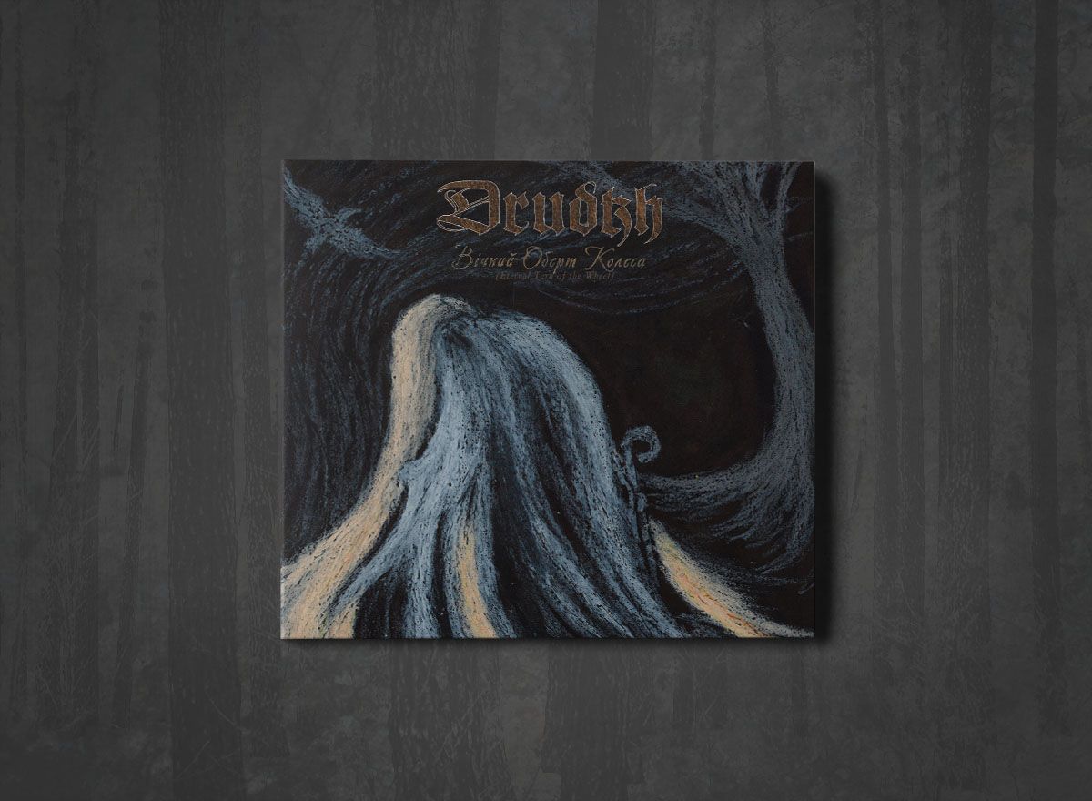 Additional artwork for "Eternal Turn of the Wheel (Вічний оберт колеса)" by Drudkh available at Darkwoods Webstore