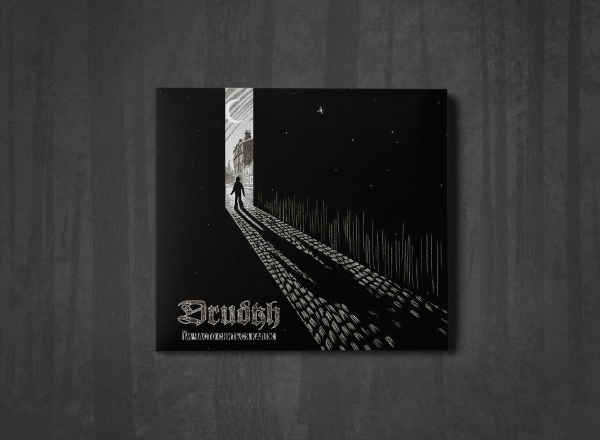 Additional artwork for "They Often See Dreams About the Spring (Їм часто сниться капіж)" by Drudkh available at Darkwoods Webstore