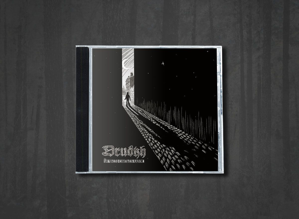 Additional artwork for "They Often See Dreams About the Spring (Їм часто сниться капіж)" by Drudkh available at Darkwoods Webstore