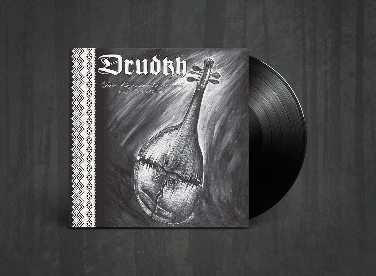 Additional artwork for "Songs of Grief and Solitude (Пісні Скорботи і Самітності)" by Drudkh available at Darkwoods Webstore