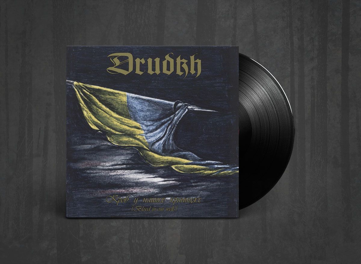Additional artwork for "Blood in our Wells (Кров у Наших Криницях)" by Drudkh available at Darkwoods Webstore