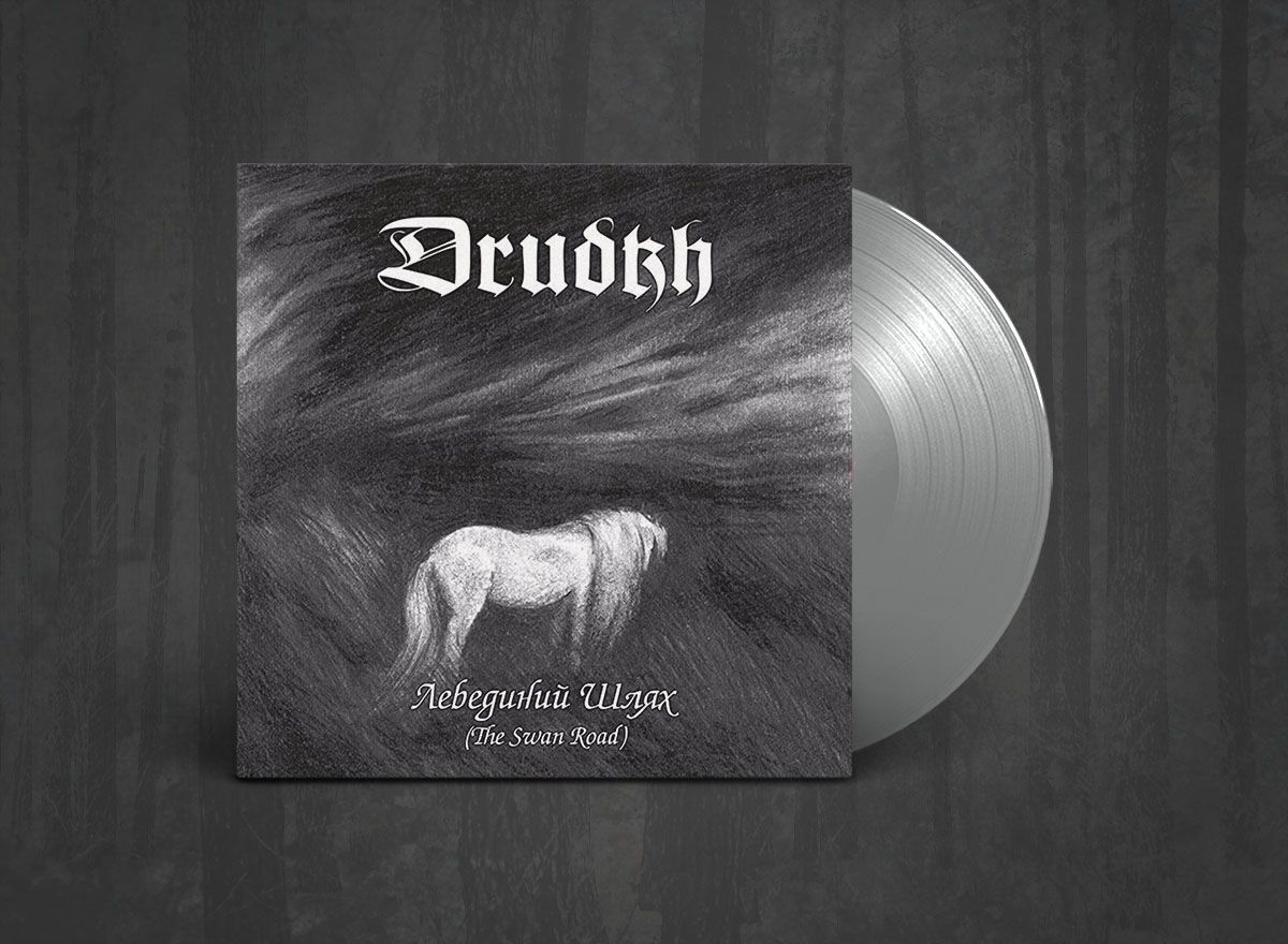 Additional artwork for "The Swan Road (Лебединий Шлях)" by Drudkh available at Darkwoods Webstore