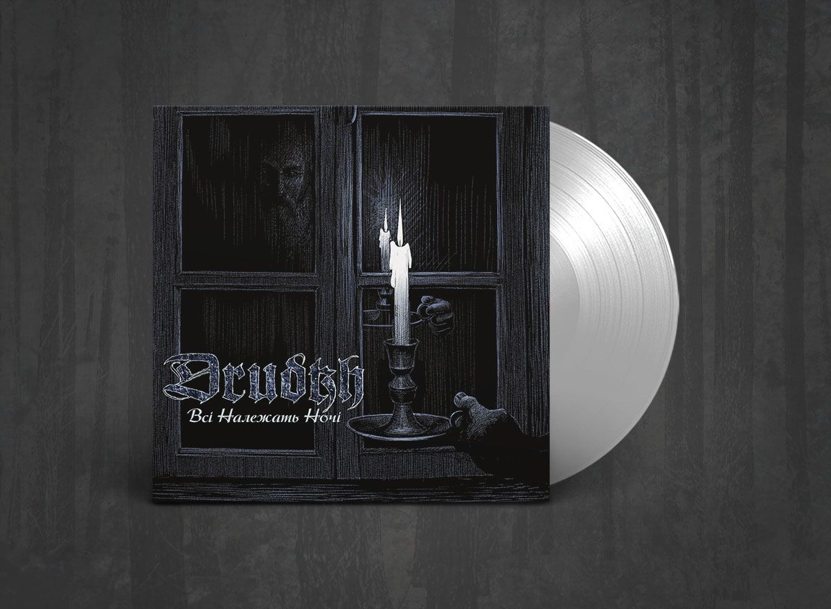 Additional artwork for "All Belong to the Night (Всі належать ночі)" by Drudkh available at Darkwoods Webstore