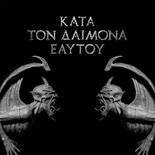 Front cover of "Kata Ton Daimona Eaytoy (Κατά τον δαίμονα εαυτού)" by Rotting Christ available at Darkwoods Webstore