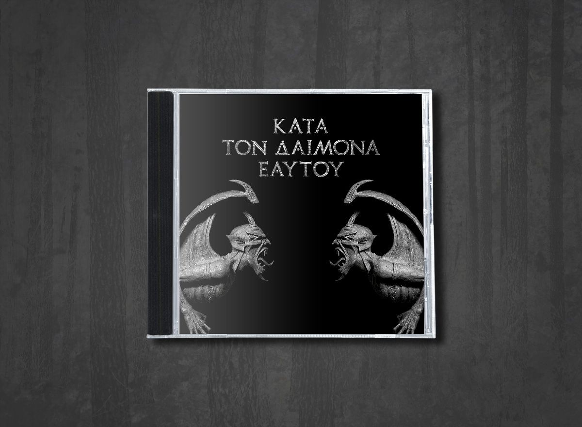 Additional artwork for "Kata Ton Daimona Eaytoy (Κατά τον δαίμονα εαυτού)" by Rotting Christ available at Darkwoods Webstore