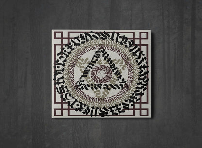 Additional artwork for "Sitra Ahra" by Excurse available at Darkwoods Webstore