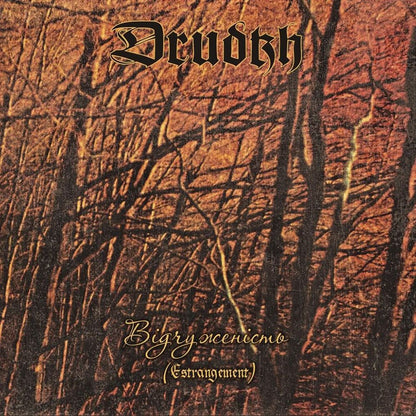 Front cover of "Estrangement (Відчуженість)" by Drudkh available at Darkwoods Webstore