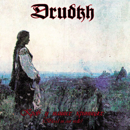 Front cover of "Blood in our Wells (Кров у Наших Криницях)" by Drudkh available at Darkwoods Webstore
