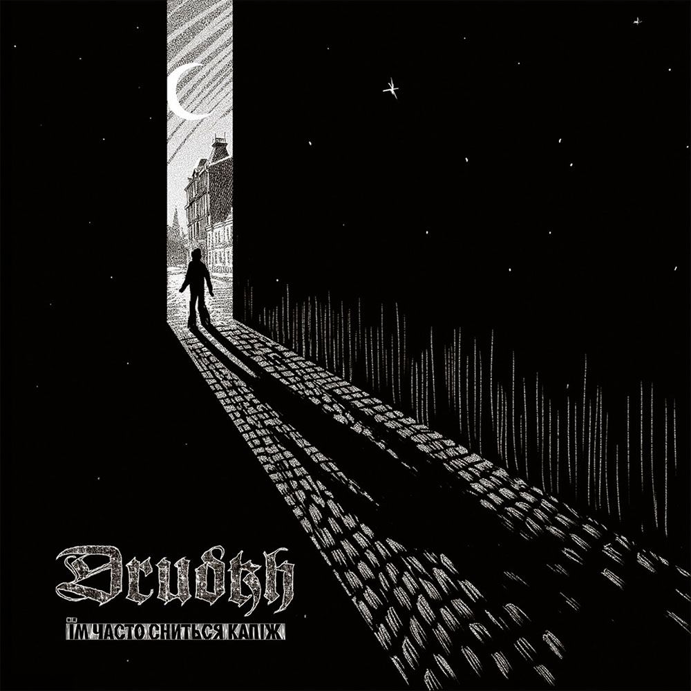 Front cover of "They Often See Dreams About the Spring (Їм часто сниться капіж)" by Drudkh available at Darkwoods Webstore