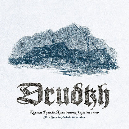 Front cover of "A Few Lines in Archaic Ukrainian (Кілька рядків архаїчною українською)" by Drudkh available at Darkwoods Webstore