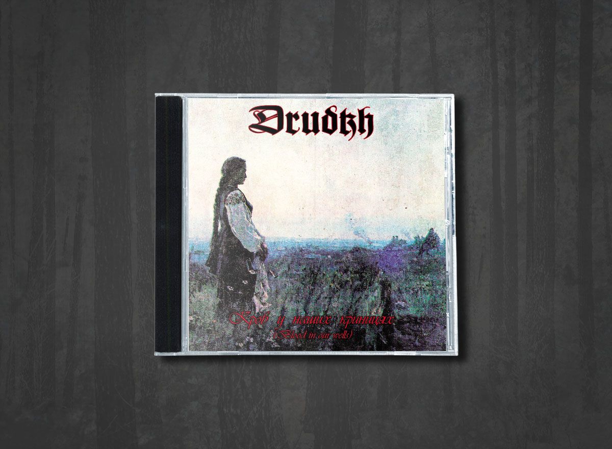 Additional artwork for "Blood in our Wells (Кров у Наших Криницях)" by Drudkh available at Darkwoods Webstore