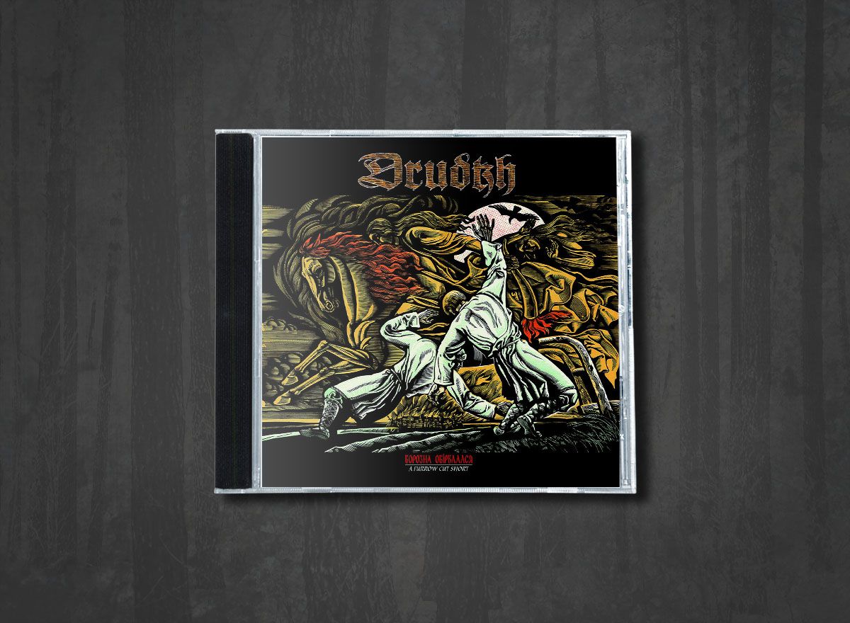 Additional artwork for "A Furrow Cut Short (Борозна обірвалася)" by Drudkh available at Darkwoods Webstore
