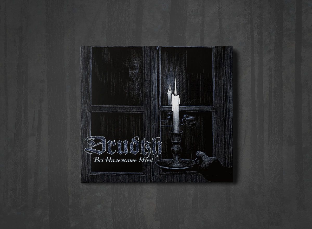 Additional artwork for "All Belong to the Night (Всі належать ночі)" by Drudkh available at Darkwoods Webstore