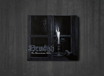 Additional artwork for "All Belong to the Night (Всі належать ночі)" by Drudkh available at Darkwoods Webstore