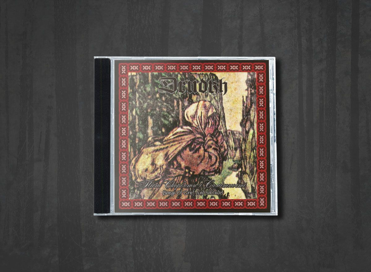 Additional artwork for "Songs of Grief and Solitude (Пісні Скорботи і Самітності)" by Drudkh available at Darkwoods Webstore