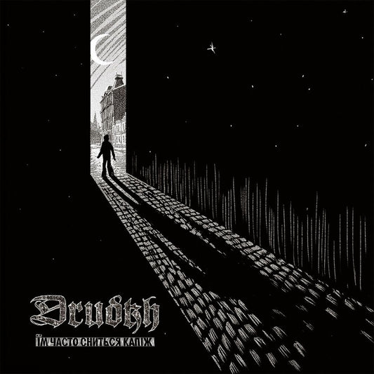 Front cover of "They Often See Dreams About the Spring (Їм часто сниться капіж)" by Drudkh available at Darkwoods Webstore