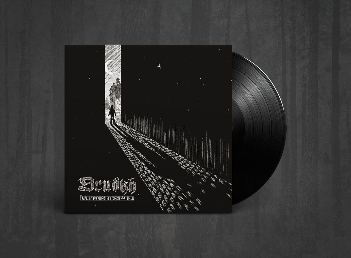 Additional artwork for "They Often See Dreams About the Spring (Їм часто сниться капіж)" by Drudkh available at Darkwoods Webstore