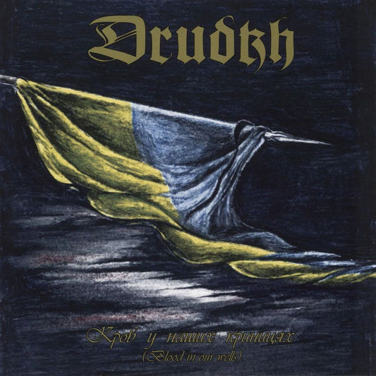 Front cover of "Blood in our Wells (Кров у Наших Криницях)" by Drudkh available at Darkwoods Webstore