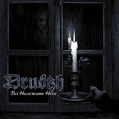 Front cover of "All Belong to the Night (Всі належать ночі)" by Drudkh available at Darkwoods Webstore