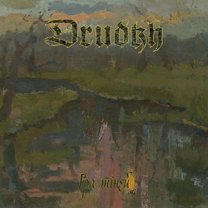 Front cover of "Shadow Play" by Drudkh available at Darkwoods Webstore