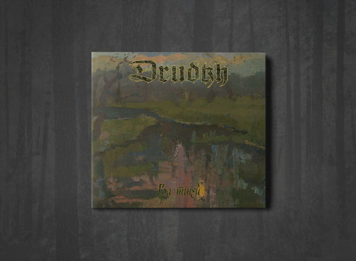 Additional artwork for "Shadow Play" by Drudkh available at Darkwoods Webstore